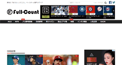 Desktop Screenshot of full-count.jp